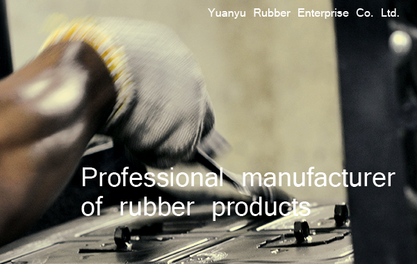 元裕橡膠實業有限公司 l 台灣專業客制化生產橡膠與橡矽膠成型製品.